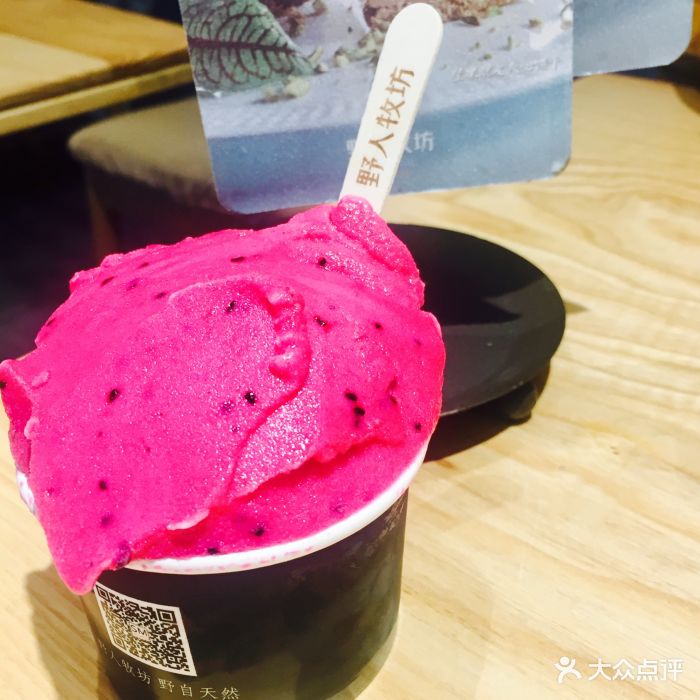 野人牧坊(和平大悦城店)火龙果冰淇淋图片 - 第83张