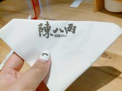 -陳八两面家(滨江天街店)