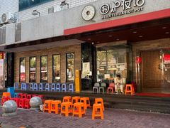 -围炉夜话·潮汕卤水火锅(榕江店)