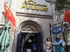 -卢布里西餐厅(海拉尔店)