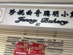 -珍妮曲奇聪明小熊(尖沙咀店)