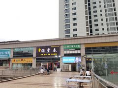 -满堂春特色餐馆