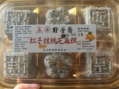 -野荸荠