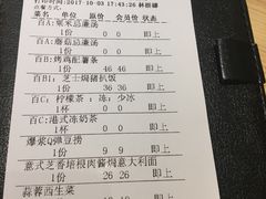 账单-卡朋西餐(祈福缤纷汇店)