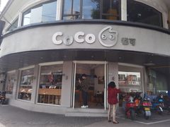 -都可手作(学士街手作店)