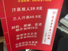 -元启堂·中医正骨推拿·经络足道(夏湾店)