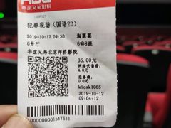 -华谊兄弟影院(IMAX洋桥店)