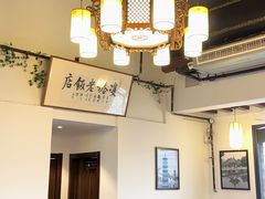 -双塔老饭店