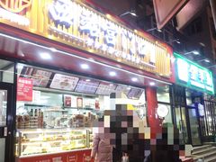 -宫门口馒头铺(创始人总店)