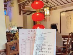 -山水茶艺馆·点心粤菜·30年老字号