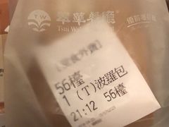 -翠华餐厅(百老汇店)
