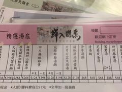 -鲜入围煮花胶鸡海鲜火锅