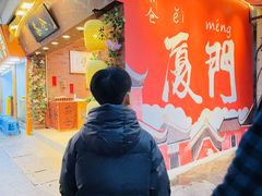 -茶仓茶叶茶馆(曾厝垵店)