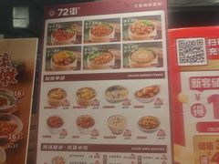 -72街荷叶饭(东方宝泰广场店)
