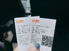 -SFC上影百联影城(大上海4DX店)