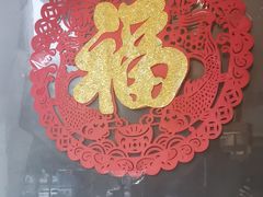 -福来居烤鸭店(天坛二店)