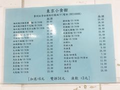 菜单-东京小食馆(三盏灯店)