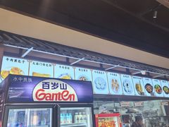 -大南门牛肉包子店