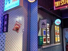 -卤校长重庆火锅(国兴店)