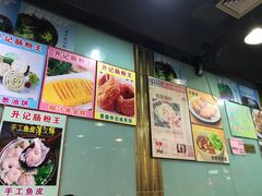 门面-昇记肠粉王(福华路店)