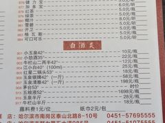 -邢氏老太太烤串(北兴街店)