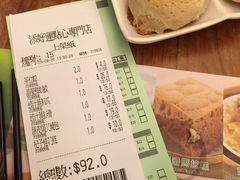 账单-添好运点心专门店(深水埗店)