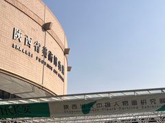 -陕西省美术博物馆