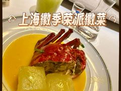 -徽季荣派徽菜