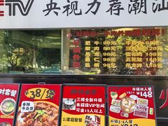 -为什么牛潮汕牛肉火锅(中信广场店)