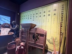 -中国黄酒博物馆