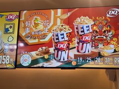 -DQ·蛋糕·冰淇淋(湖景东路店)