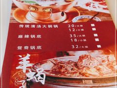 -清真·鸦儿李记·涮肉(武圣路店)