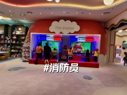 -奈尔宝·儿童乐园·亲子餐厅(苏州大悦城店)