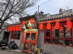 -多味居(剪子巷店)