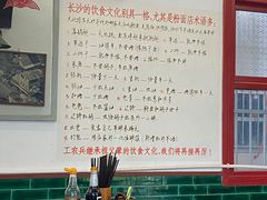 -头卡子工农兵粉店(黄兴北路店)