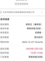 -北京市朝阳区妇幼保健院(南院区)