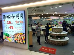 -咕叽咕叽自助烤肉小火锅(西城广场购物中心店)