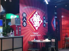 -领蟹祥记·香辣蟹·特色小海鲜(奥体天虹店)