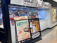 -新太二·鲜料川菜(群光广场店)