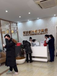 -紫洁俪方（北京）医疗美容