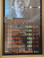 -菜百首饰店(总店)