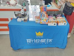 -斯坦星球AI编程·机器人科创·科学实验·信奥·思维·STEM·乐高·竞赛考级(浦东联洋广场大拇指龙阳御桥中心)