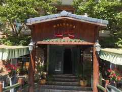 -北京水岸山吧度假村(雁栖镇店)