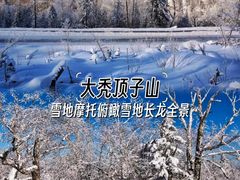 -雾凇岛
