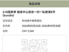 -杭州城中香格里拉大酒店