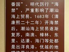 -汕头开埠文化陈列馆