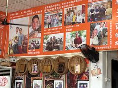 -关氏饮食店