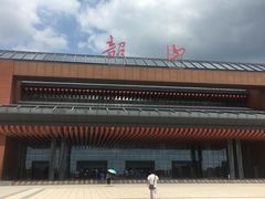 -韶山毛泽东同志故居