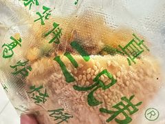 -三兄弟高炉烧饼