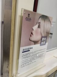 -南京医科大学友谊整形外科医院